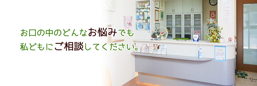 おりい歯科医院の外観
